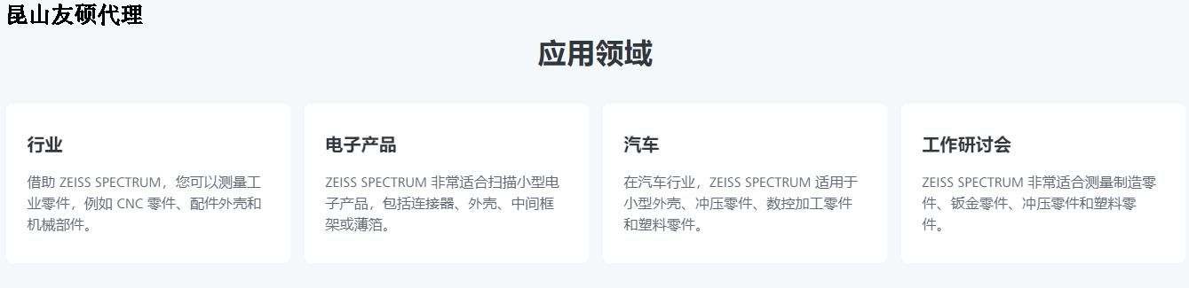 扬州扬州蔡司扬州三坐标